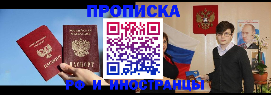 регистрация в Воронежской области