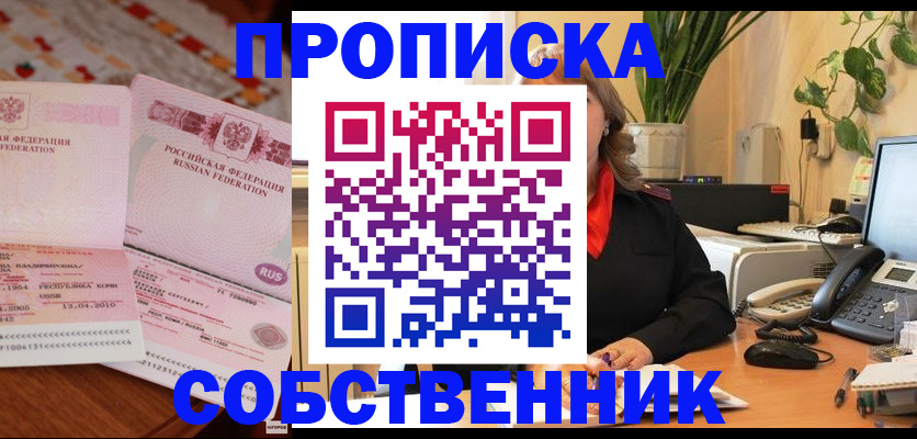 временная регистрация адрес в Воронежской области