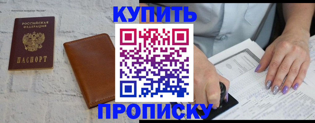 временная регистрация в квартире в Воронежской области